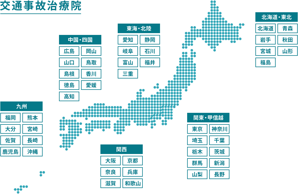 エリアから探す